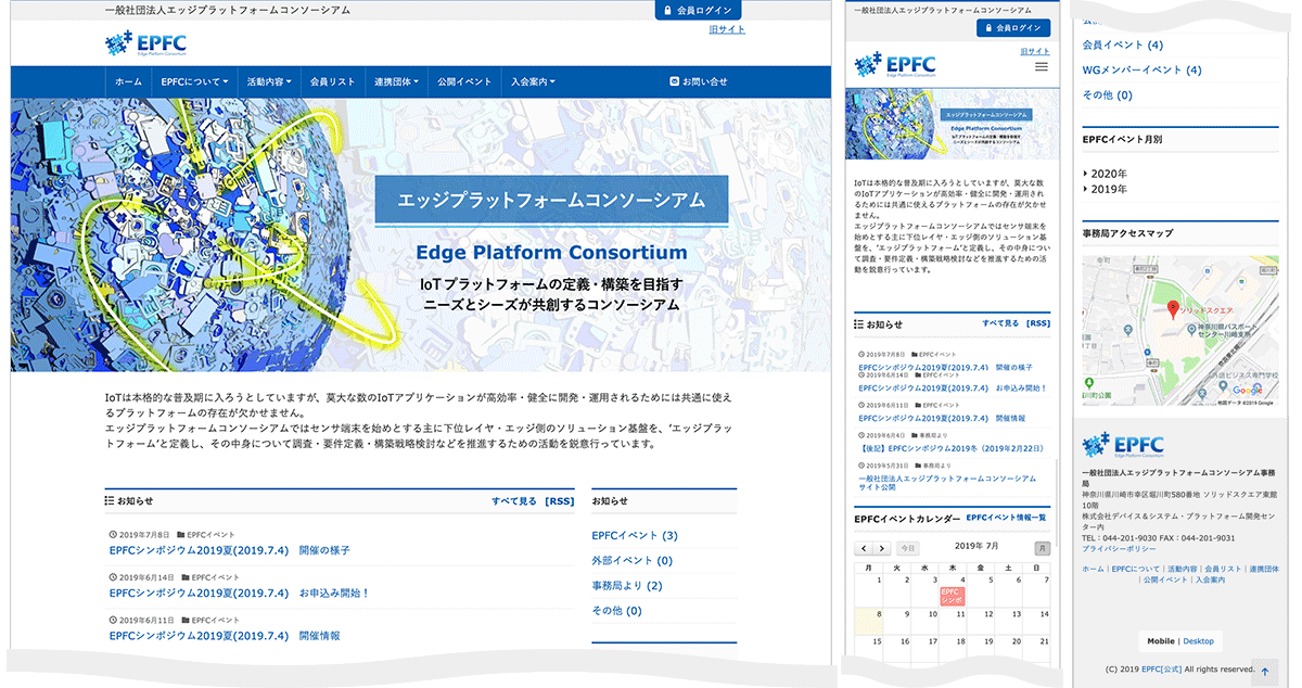 WordPressテーマ導入事例