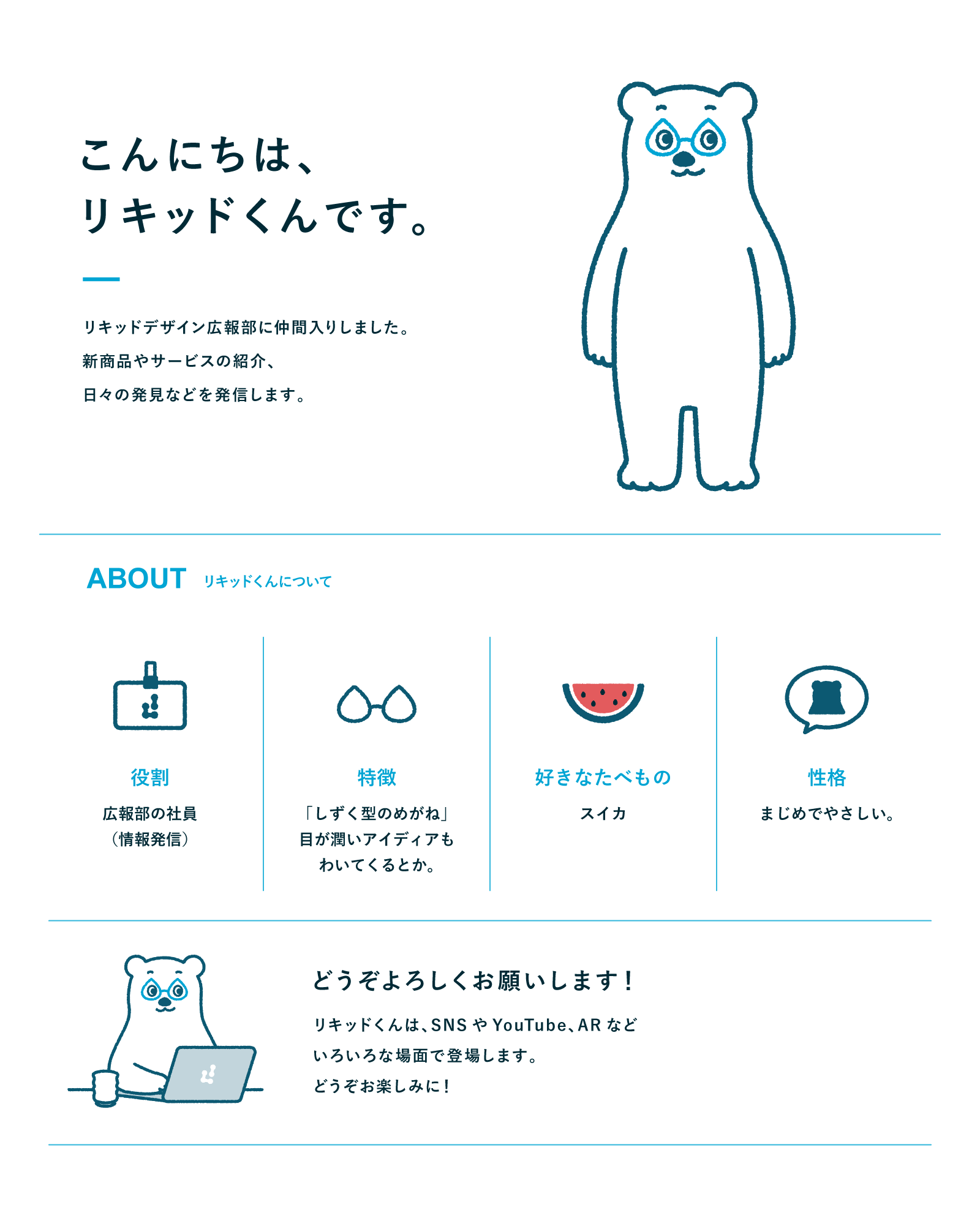 Liquid kun Profile