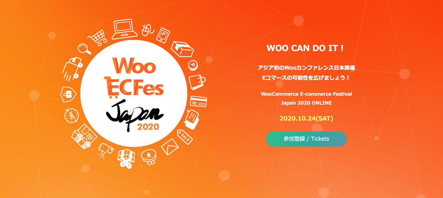 wooecfesjapan2020.png