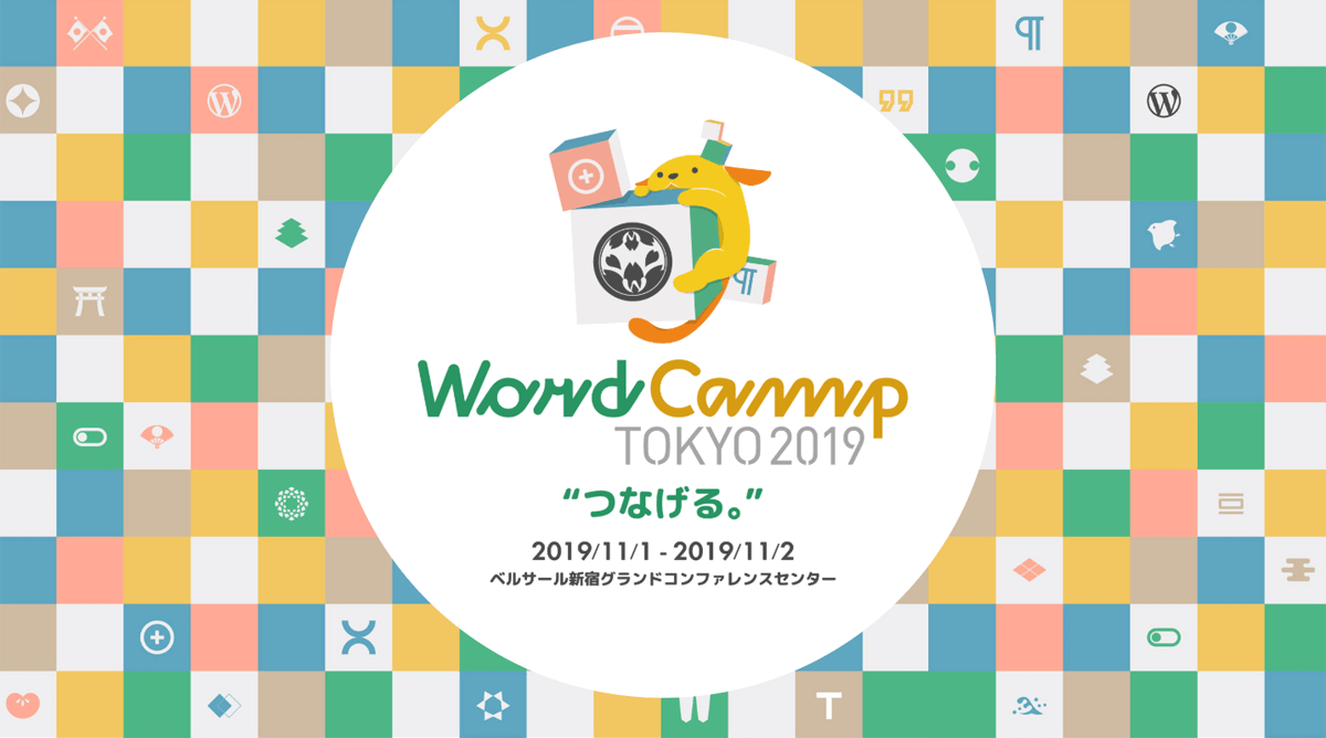WordCamp Tokyo 2019