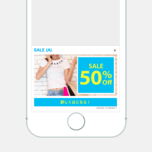 LIQUID CONNECT バナーサンプルA