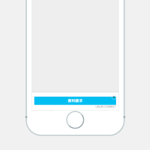 LIQUID CONNECT バナーサンプルC