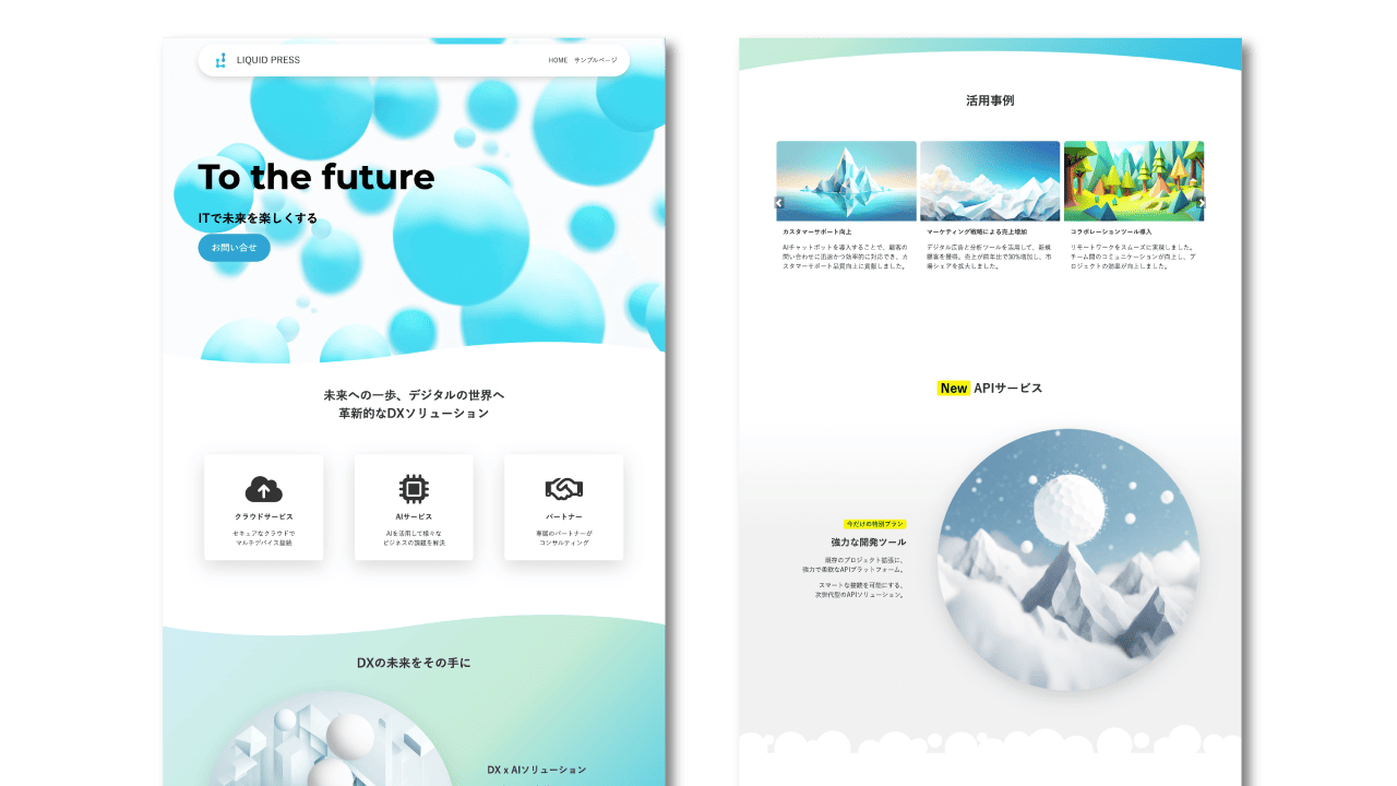 WordPress ブロックパターン