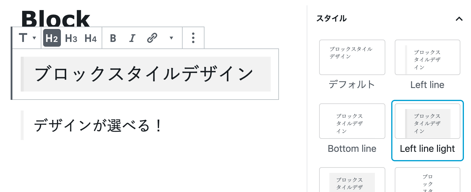 Gutenbergサイドバー