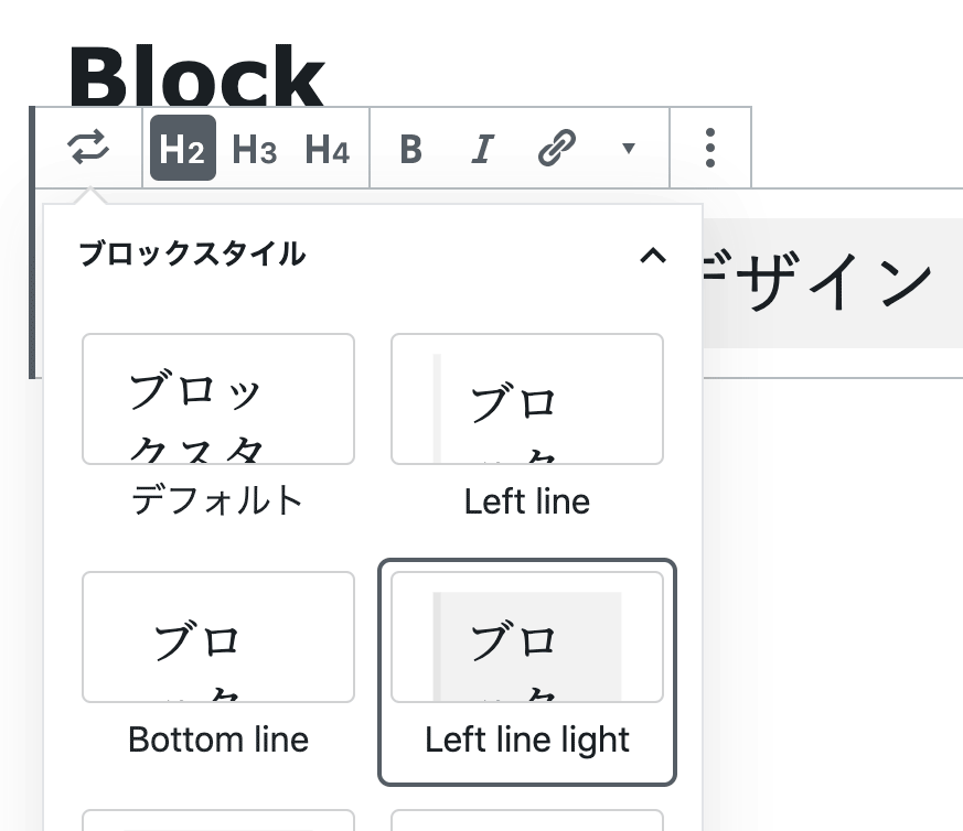 Gutenbergツールバー