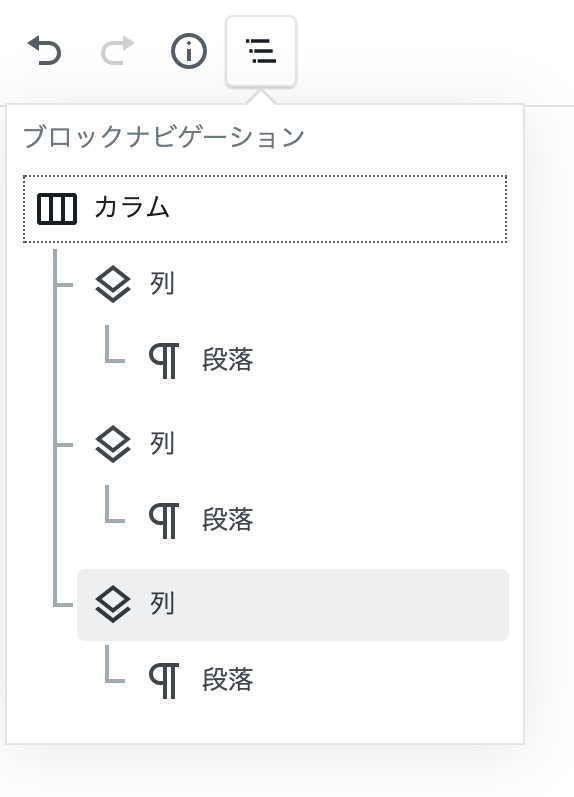 ブロックナビゲーション