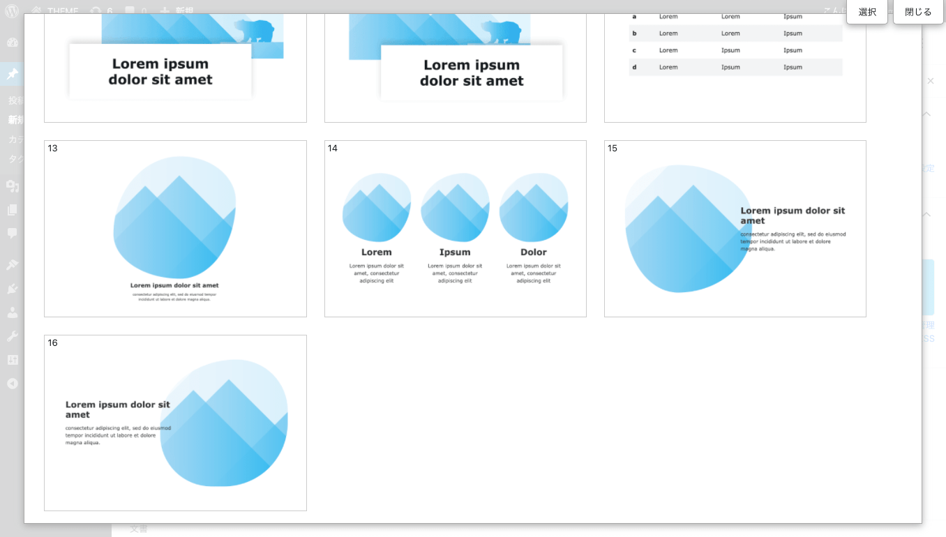 WordPress ブロック 流体シェイプ