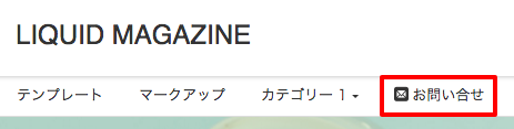 アイコンフォント メニュー